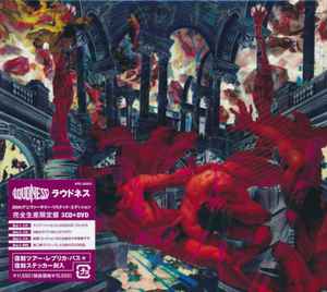 Loudness – Thunder In The East – Box Set (30th Anniversary