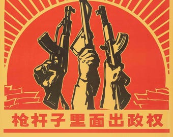 ヴィンテージ中国共産主義文化大革命レトロ中国ポスター、ウォール