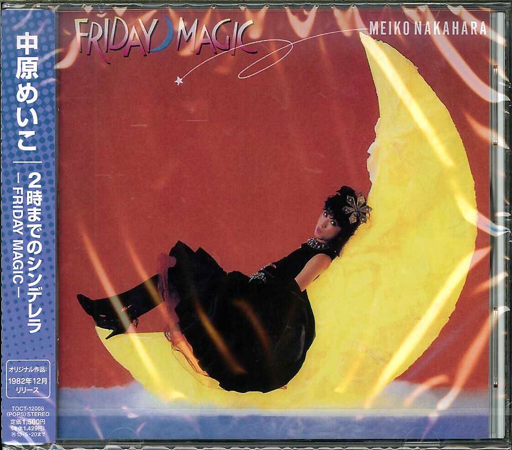 Meiko Nakahara Friday Magic CD Japan | eBay