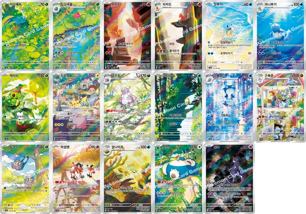 Pokemon 151 SV2a AR 18 Card Full Complete Set 166-183/165 Korean