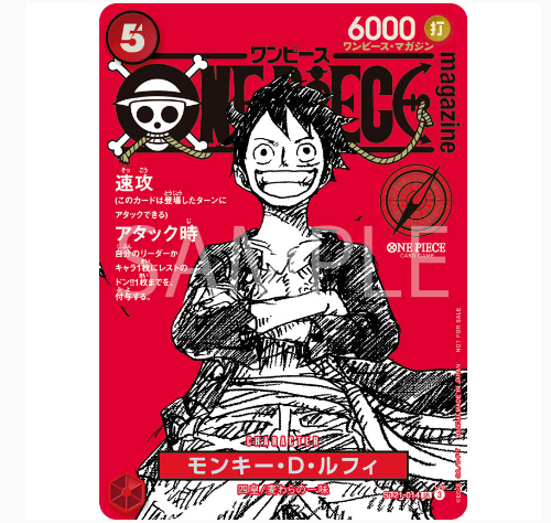 One Piece Magazine Vol.20 Promo Card Vol.1 Cover Art Card Only (No