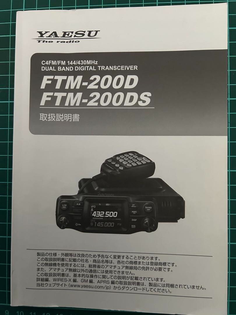 YAESU FTM-200D 144/430MHz transceiver | eBay