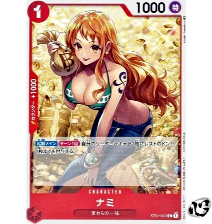 Nami ST01-007 (Promo) Standard Battle 2022 Vol.2 ONE PIECE Card