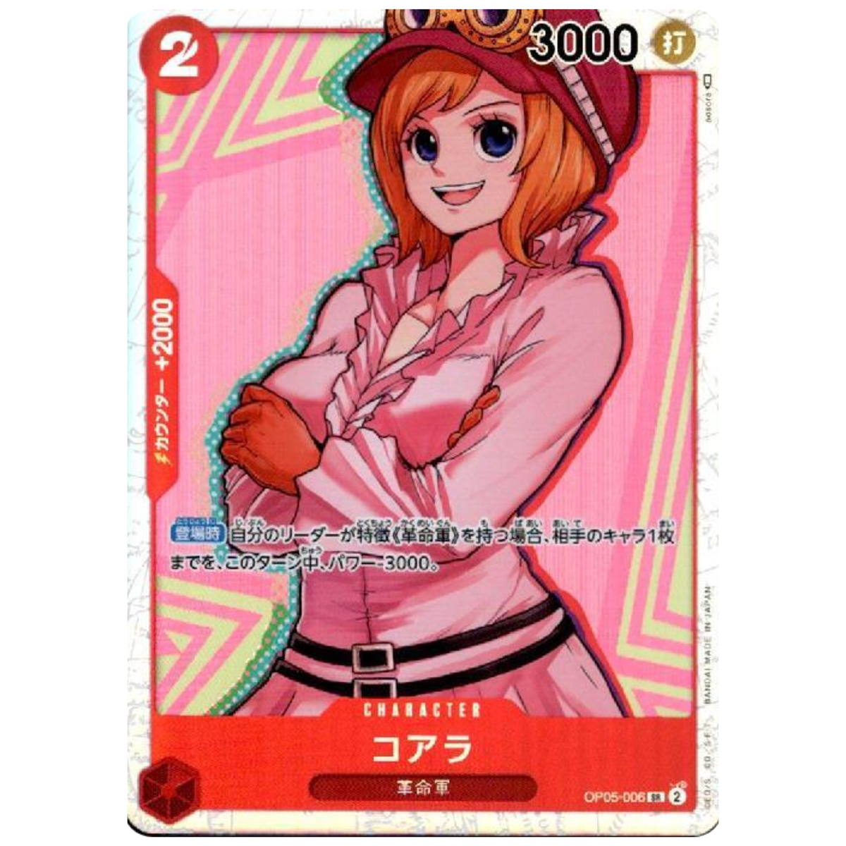 Koala SR OP05-006 Japanese ONE PIECE Card Game Awakening of the