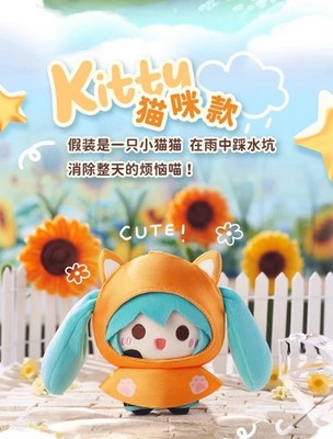 LDCX x Hatsune Miku Rainy Day Series Plush Keychains Blind Box | eBay