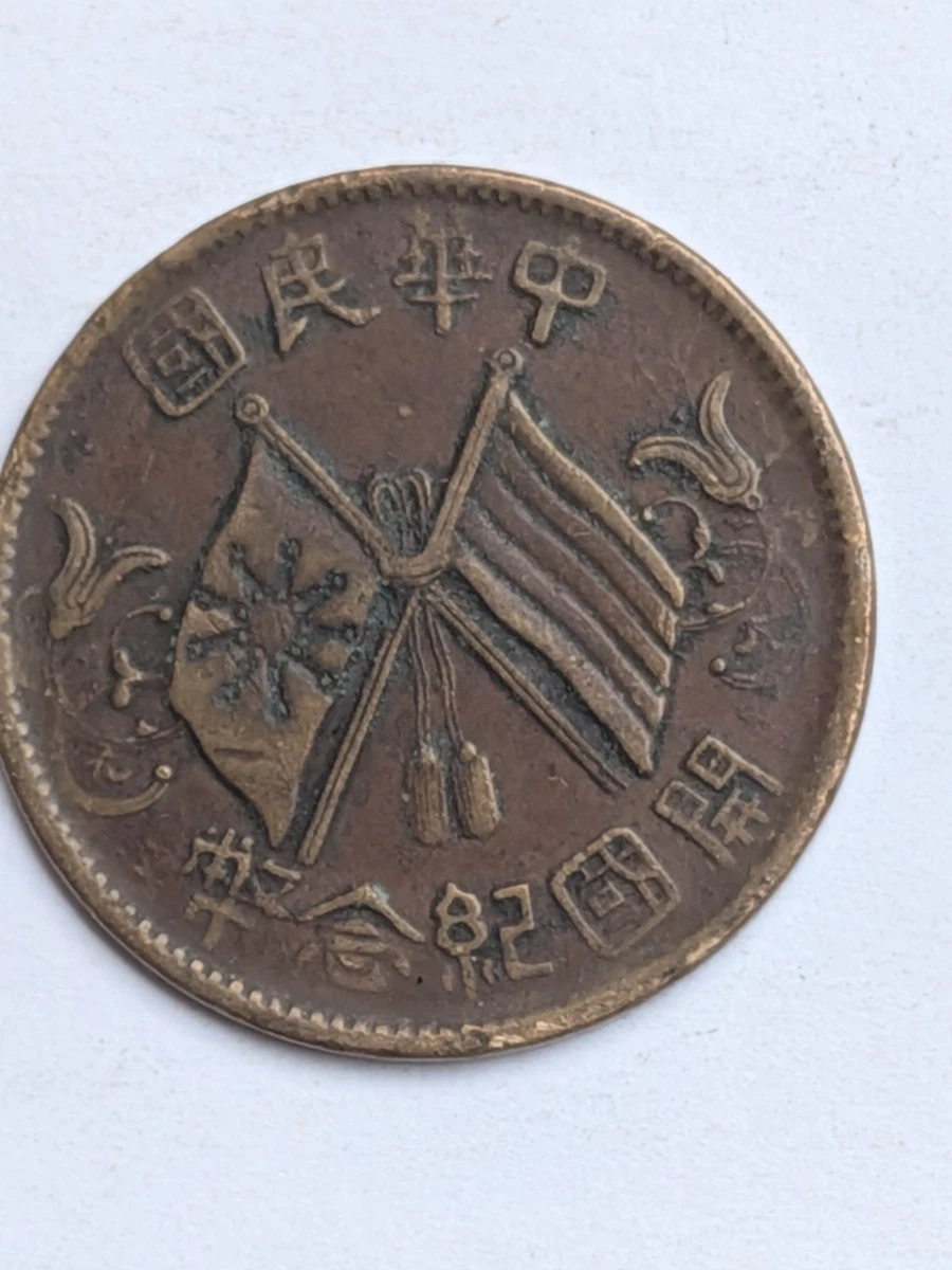 1912 Year Chinese Coins for sale | eBay