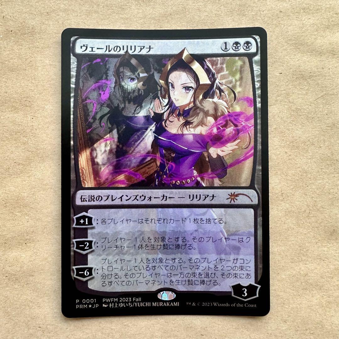 最後の望みリリアナ 日本語版 テクスチャfoil 最後の望みリリアナ 日本