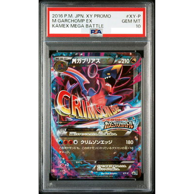 PSA 10 M Garchomp EX XY-P Kamex Mega Battle Promo Pokemon Card