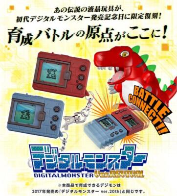 Bandai Digimon Digital Monster Ver. REVIVAL Original Digivice Gray