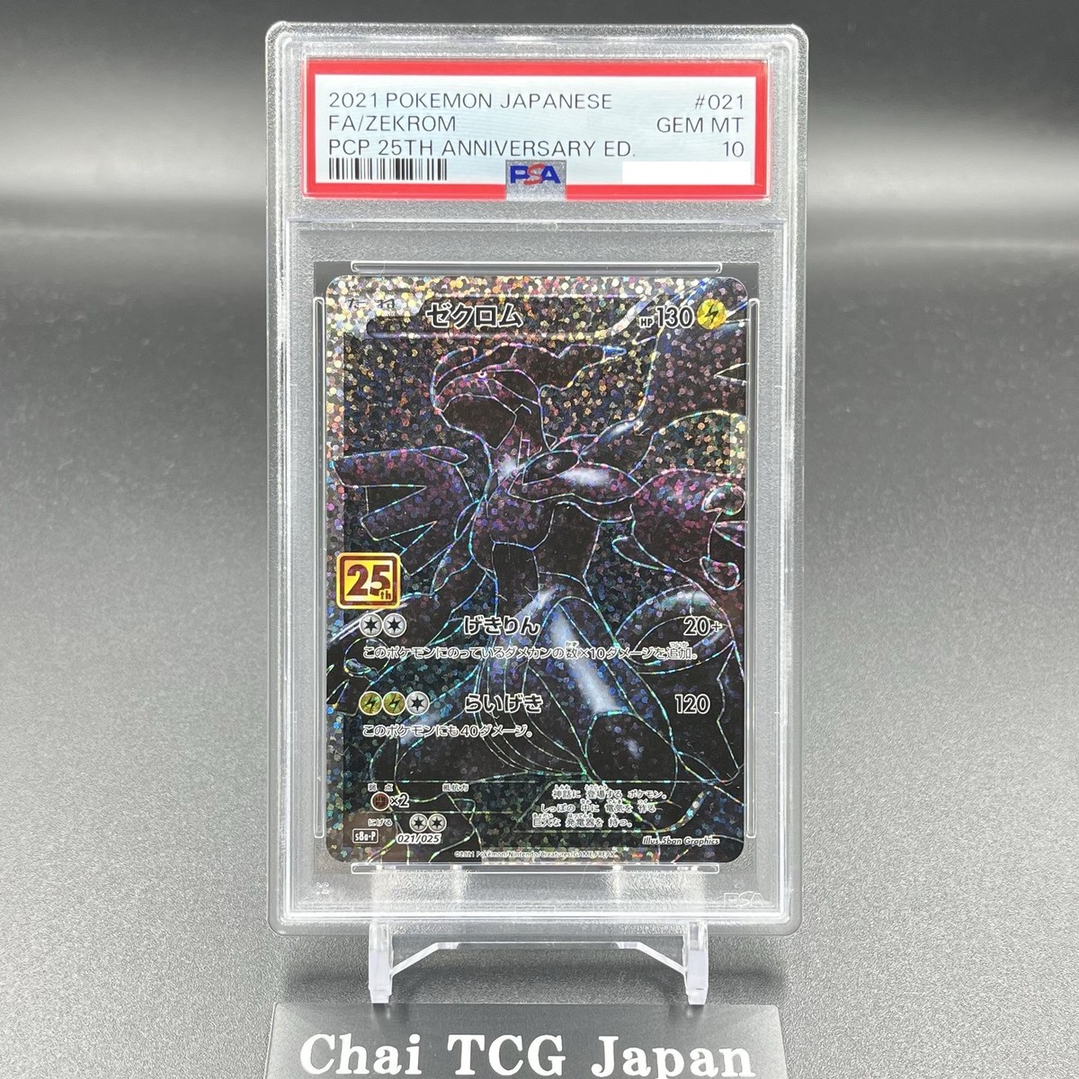 PSA 10 Zekrom 021/025 s8a-P 25th Anniversary Promo 2021 Pokemon