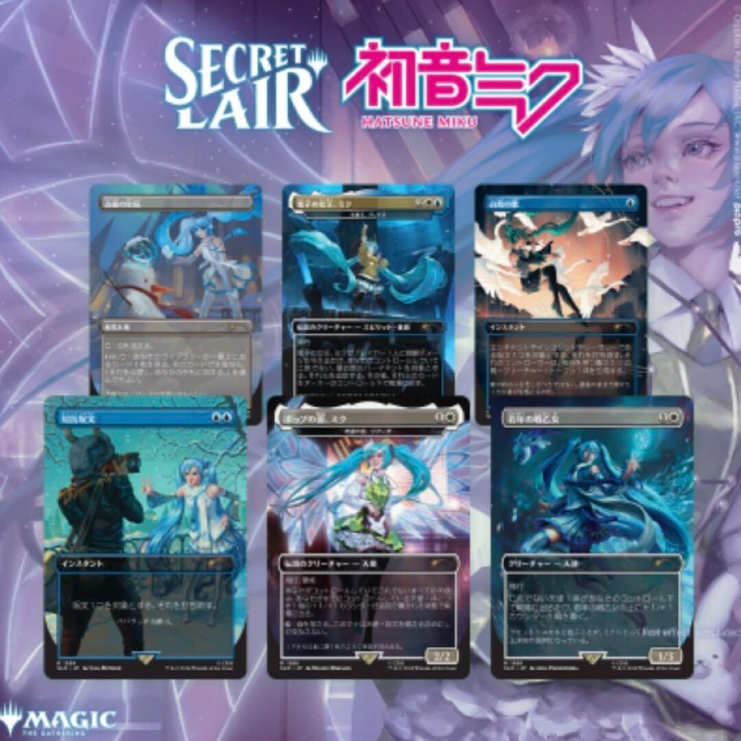 MTG Secret Lair Magic the Gathering Hatsune Miku Winter Diva