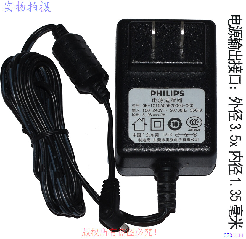 Genuine Philips AC Adapter OH-1015A0592000U-CCC 5.9V 2A Power