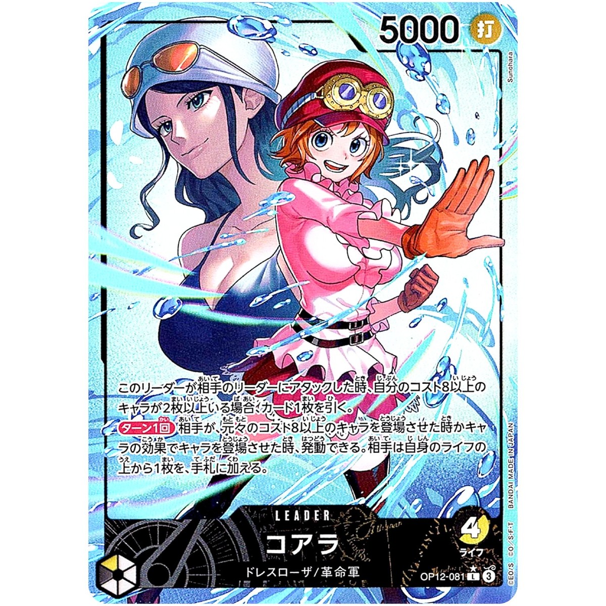 Koala (Alt Art) OP12-081 L Legacy of the Master - ONE PIECE Card