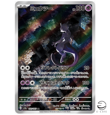 Mewtwo AR 183/165 sv2a Pokemon Card 151 Japanese | eBay