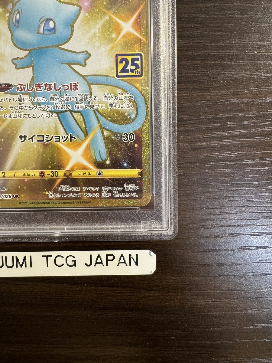 PSA 10 Mew 2021 25th Anniversary Collection 030/028 UR s8a