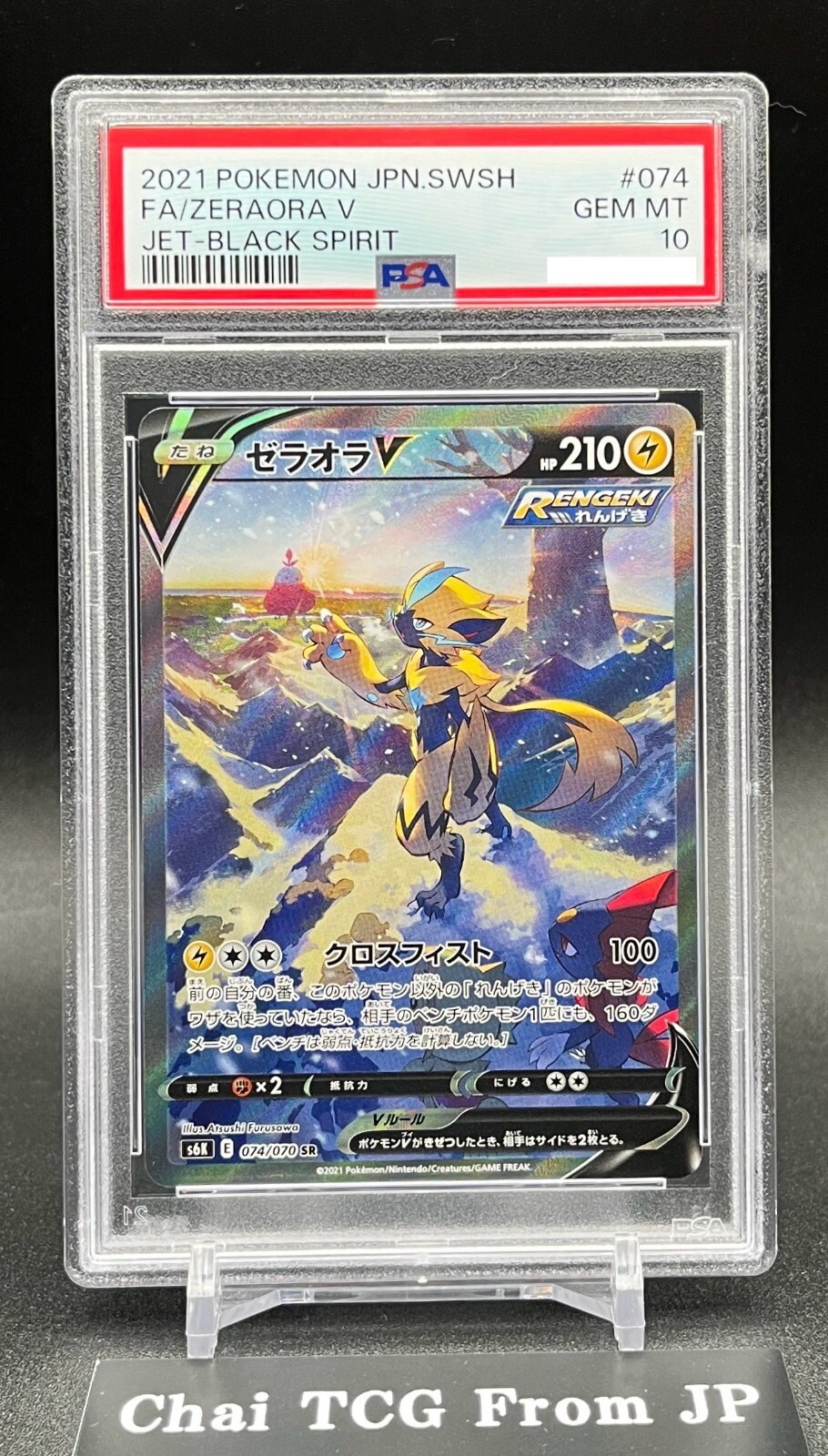 PSA 10 Zeraora V SR FA 074/070 Jet Black Spirit 2021 Pokemon Card