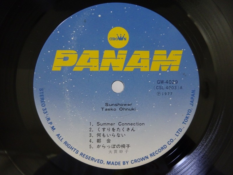 Taeko Ohnuki Sunshower Panam GW-4029 Japan VINYL LP | eBay