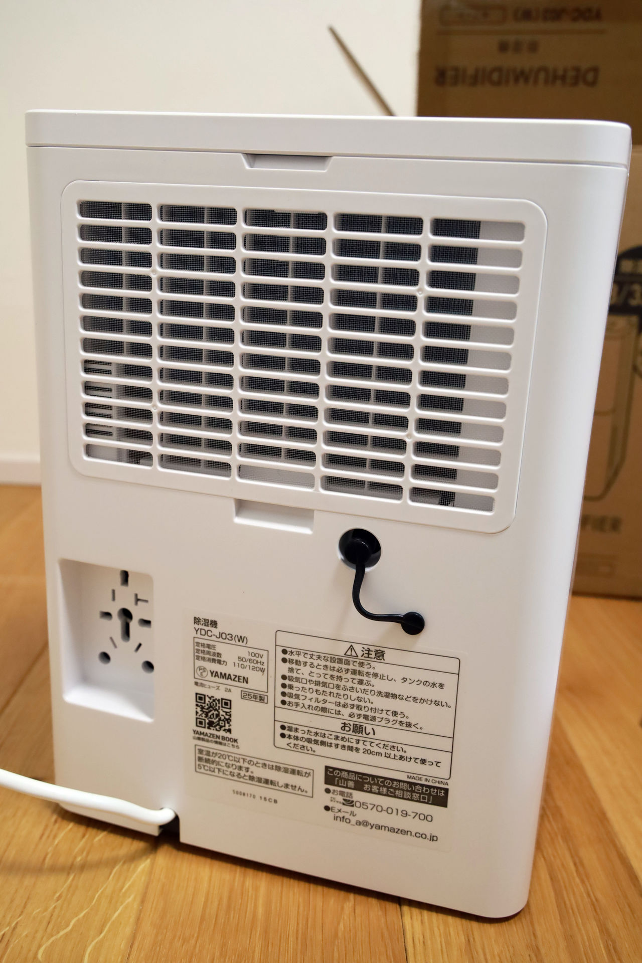 山善のコンプレッサー式小型除湿機「YDC-J03」を実際に使ってみた