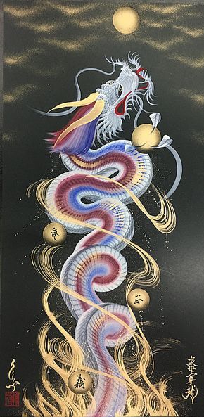 一筆龍 作品集