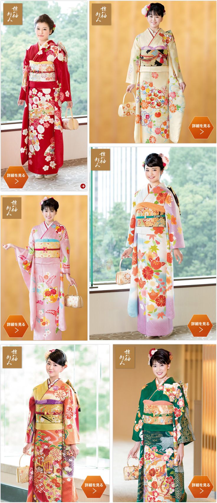 2026-27年 高島屋振袖コレクション | タカシマヤ