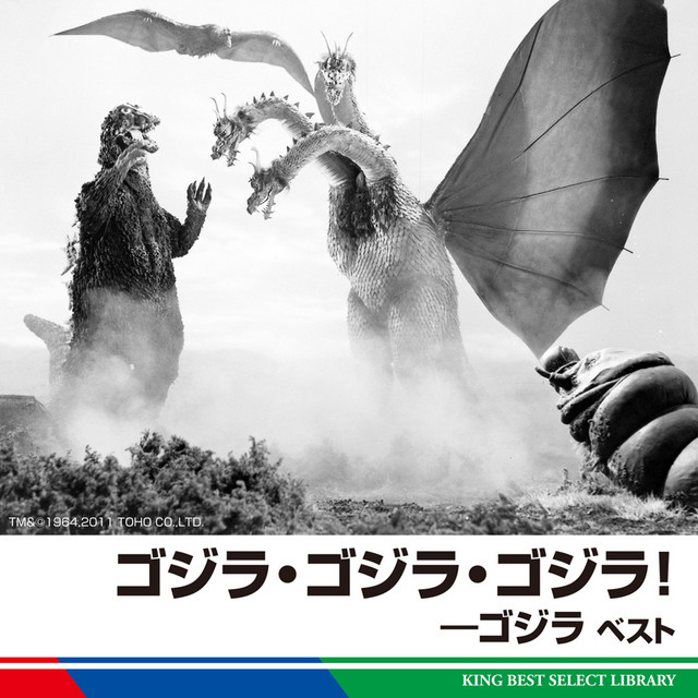 キングギドラ VS ホログラム ゴジラ