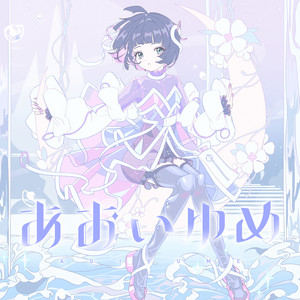 ARU - Album by 存流 | Spotify