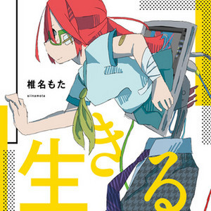 ストロボラスト [lost shadow] - song and lyrics by Siinamota | Spotify