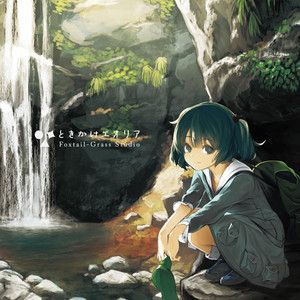 なつかぜメモリア - Album by Foxtail-Grass Studio | Spotify