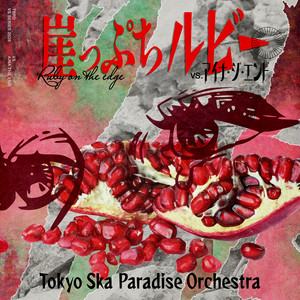 死にたい夜にかぎって - song and lyrics by AiNA THE END | Spotify