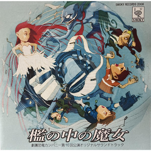 サイバーピンク」オリジナル・サウンドトラック - Album by 恐竜