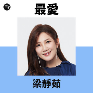 Fish Leong | Spotify
