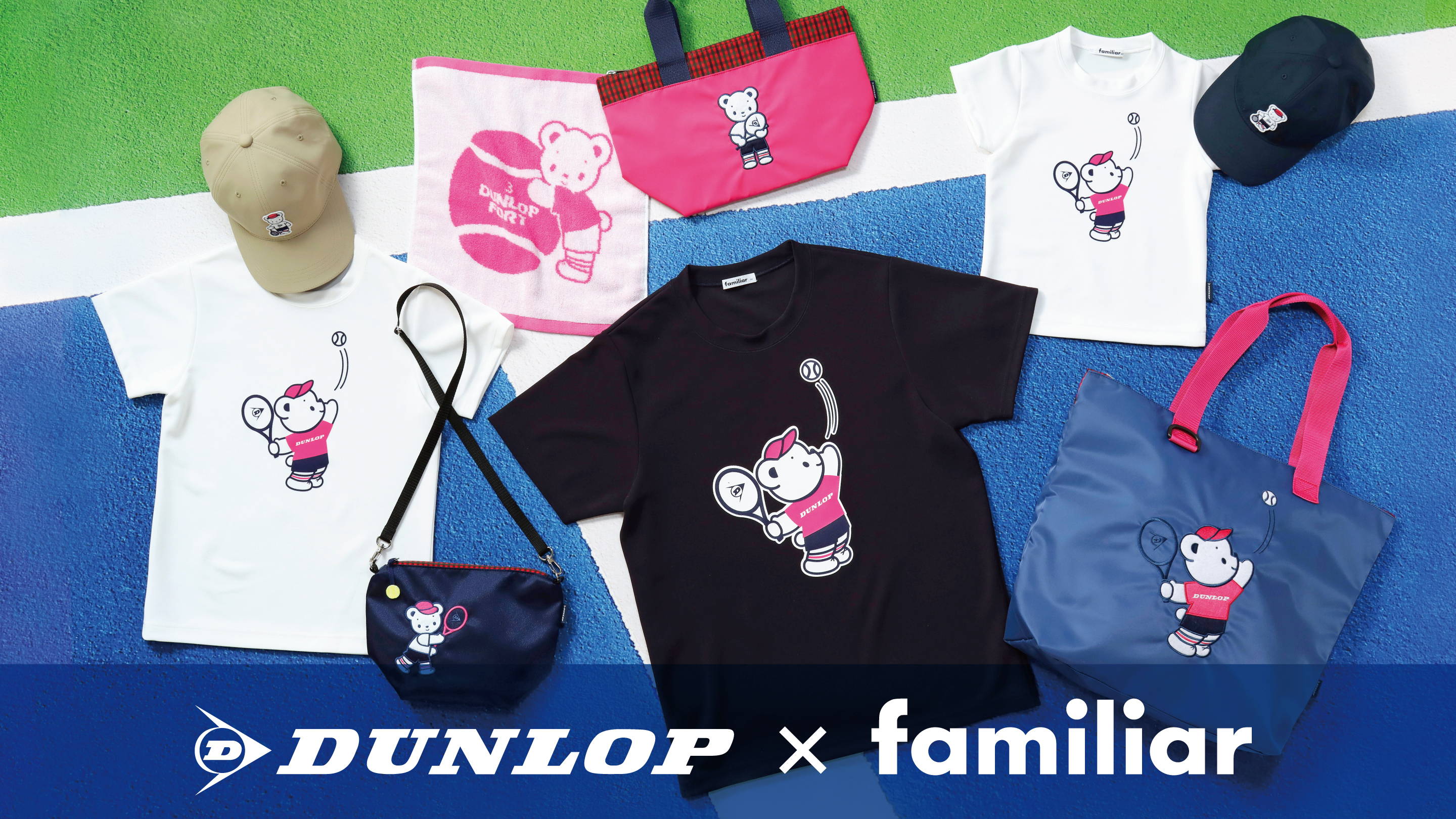 DUNLOP×familiar」 テニスを楽しむファミちゃんを描いたコラボアイテム