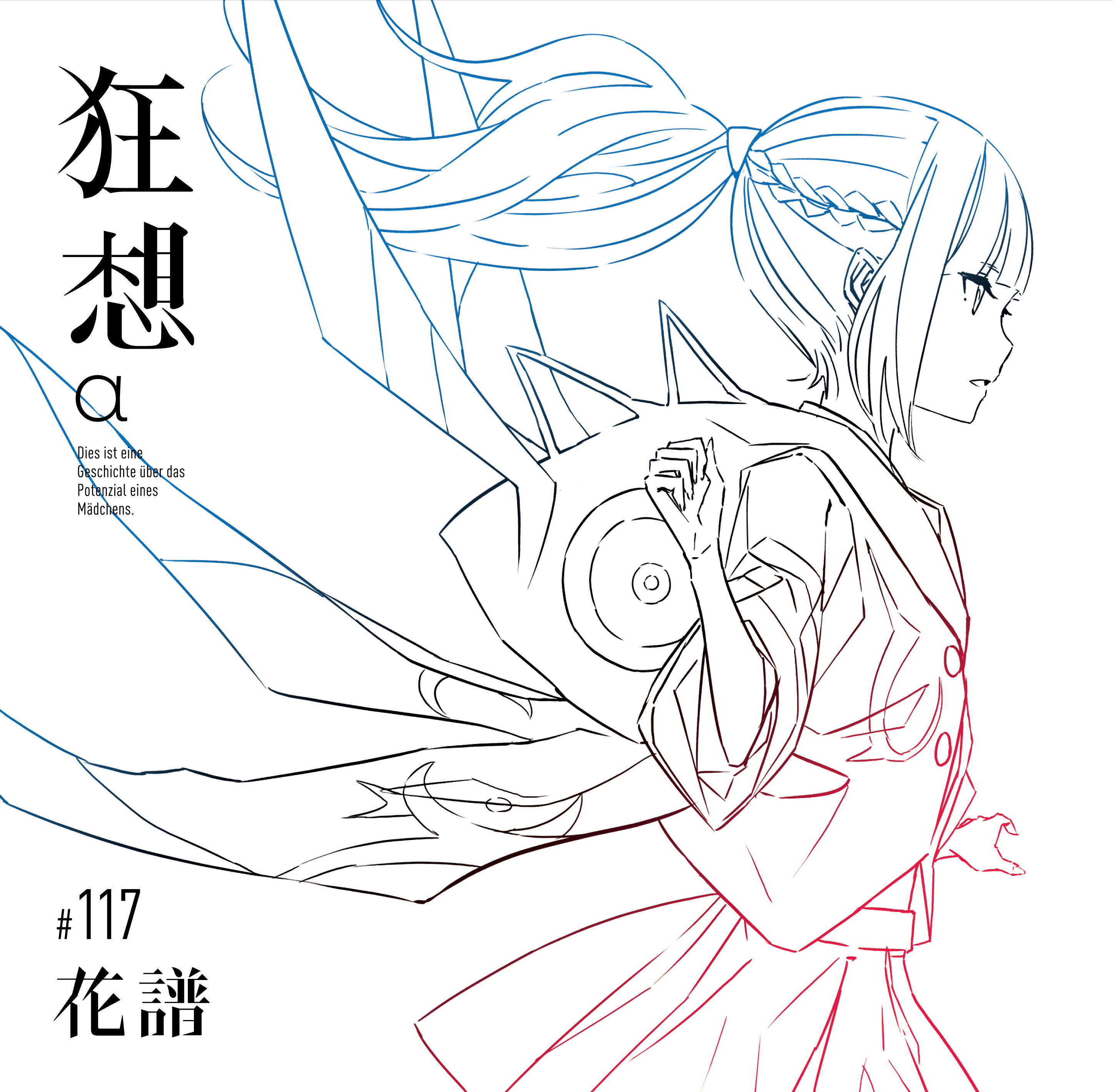 花譜 3rd Album「狂想」 – FINDME STORE by THINKR