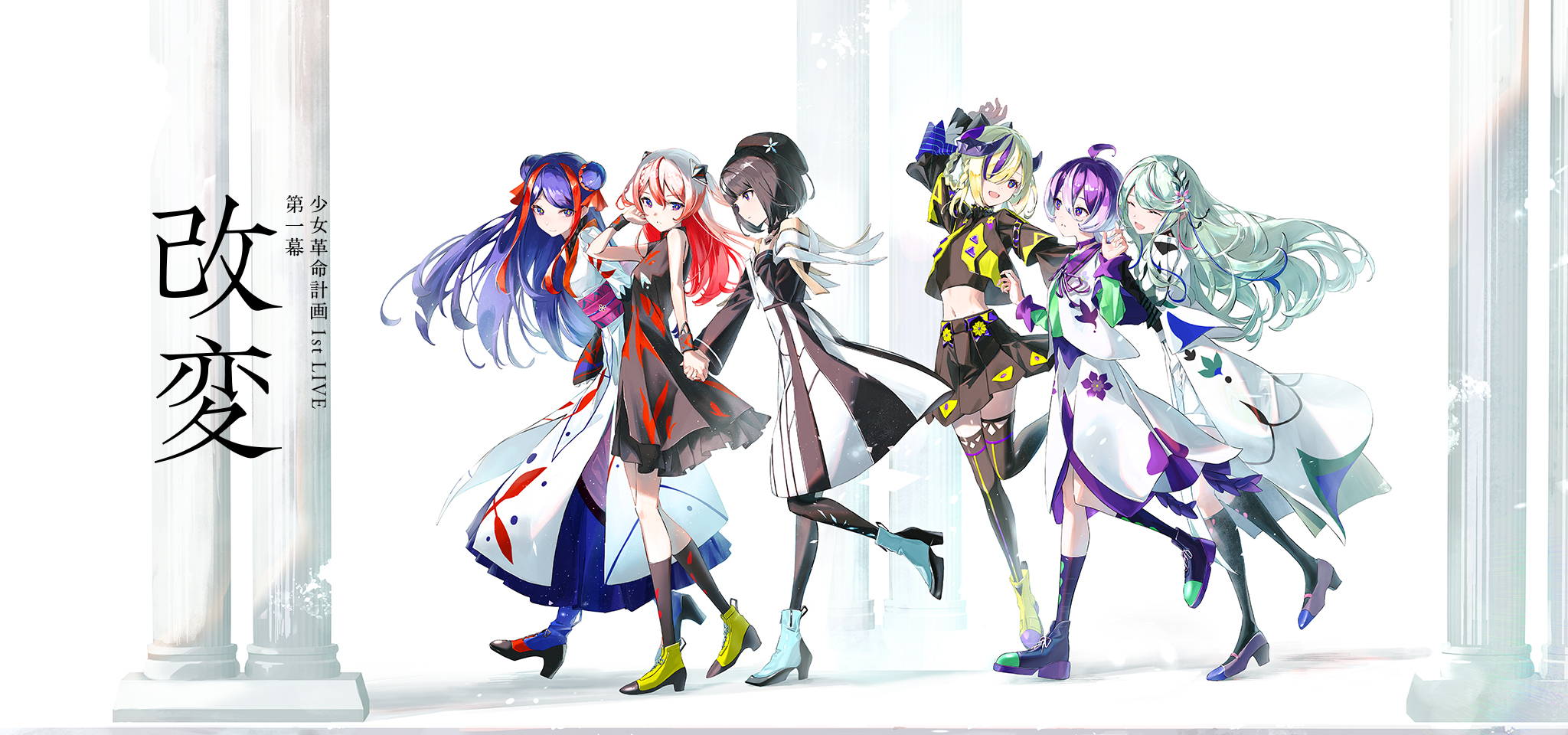 少女革命計画 1st LIVE／第一幕「改変」OFFICIAL GOODS – FINDME STORE