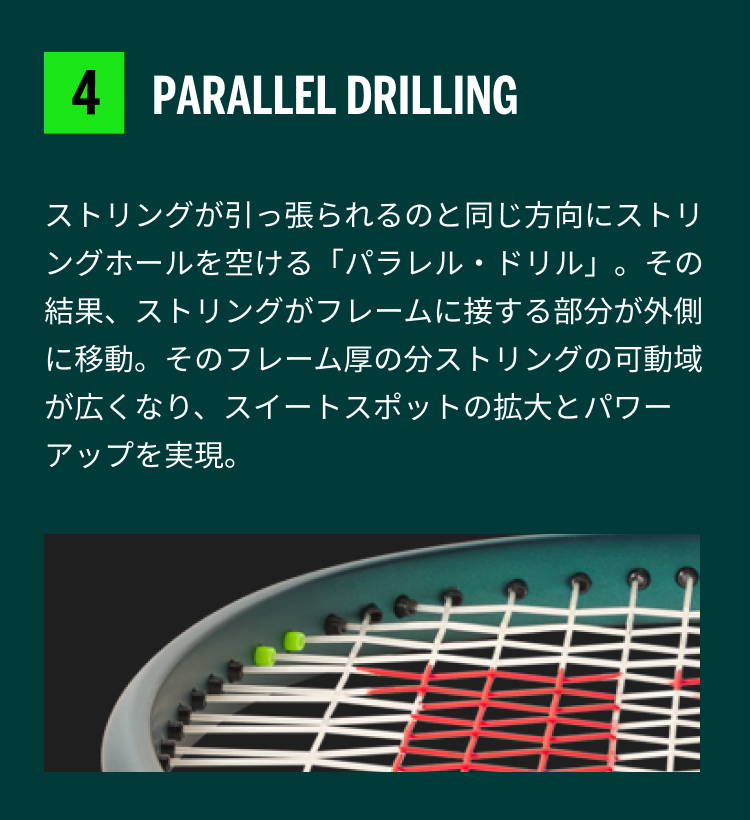 テニスラケット | BLADE V9 「速さが世界を変える」 – ウイルソン公式