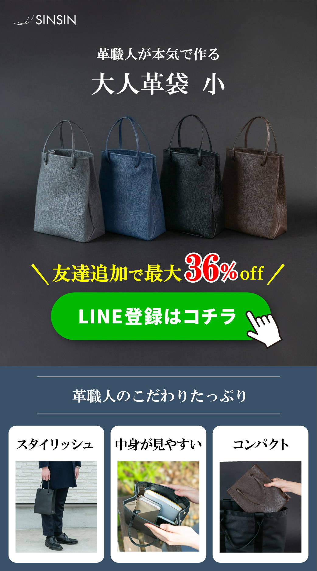 M0H0T大人革袋小ピサ – SINSIN