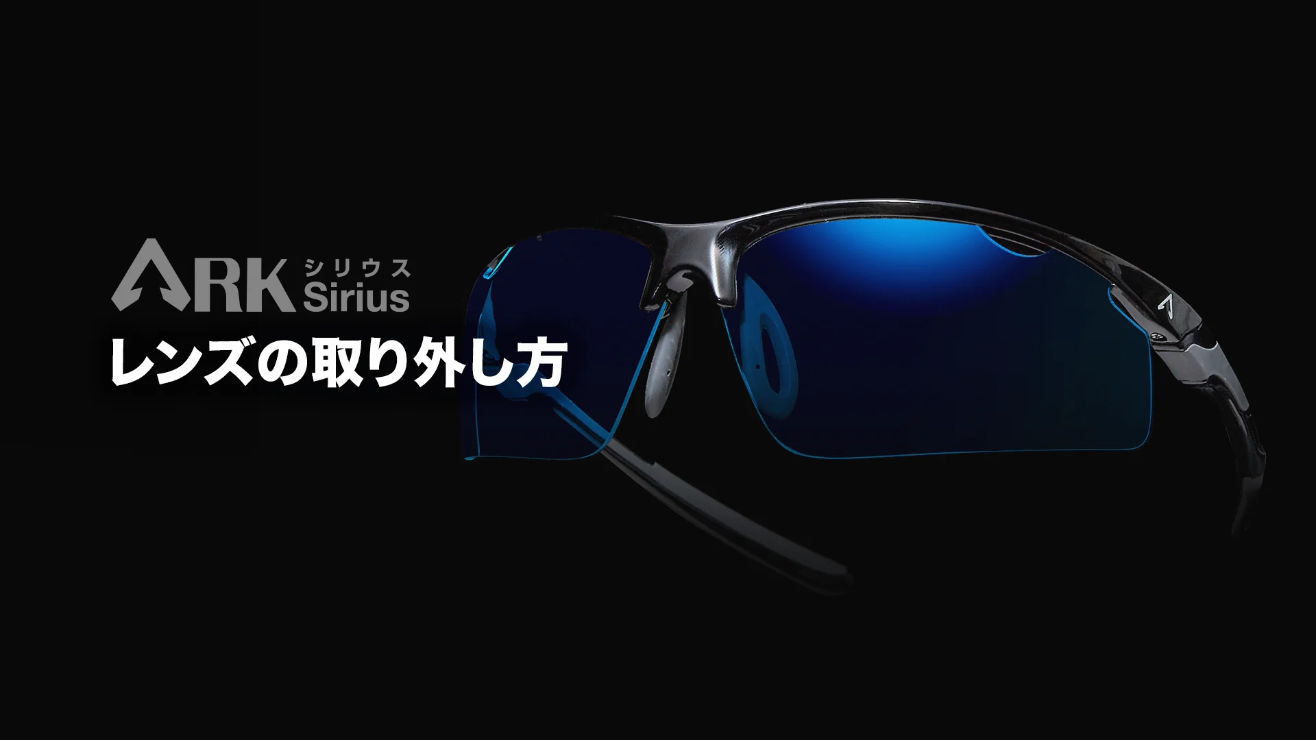 ARK Sirius | アークシリウス – ARK 公式ページ