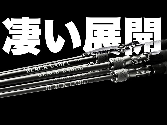 Daiwa, wait a sec Isn't this rod too amazing? - YouTube