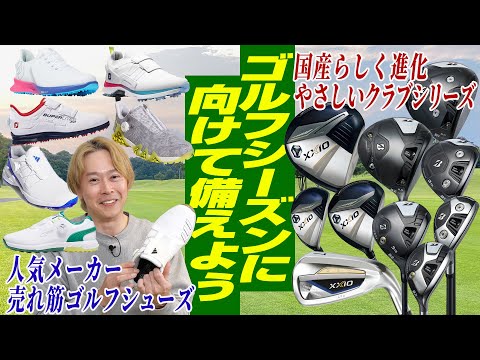 Discount coupons available] Introducing popular golf shoes and