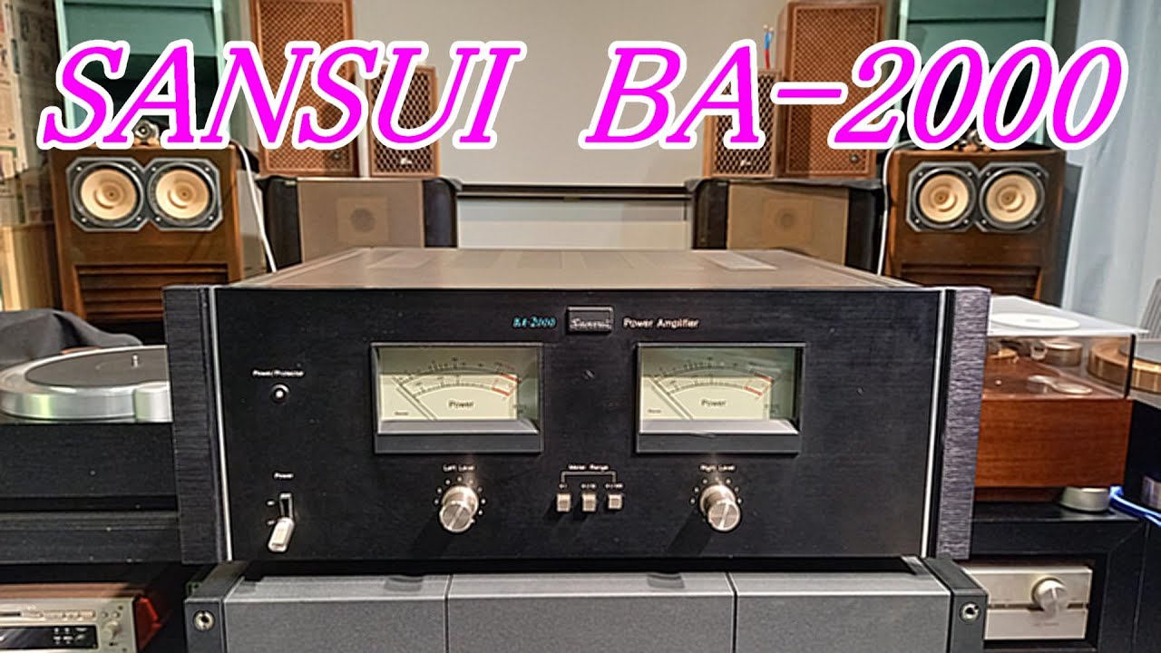 BA-2000で聴く 47年前の製品 パワーアンプ PowerAmplifier #オーディオ