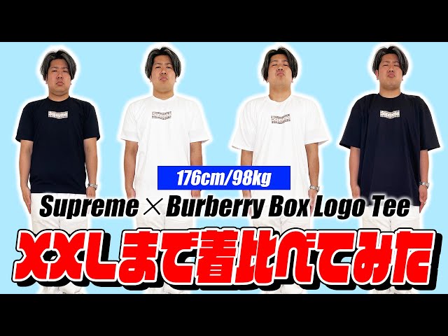 サイズ比較】Supreme×Burberry Box Logo TeeをXXLまで着比べてみる