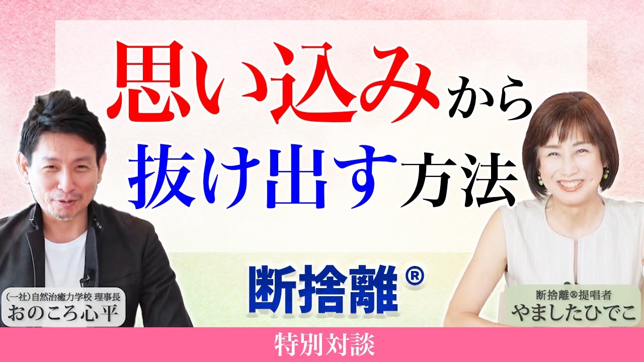 Decluttering] A lifestyle trapped by preconceptions - YouTube