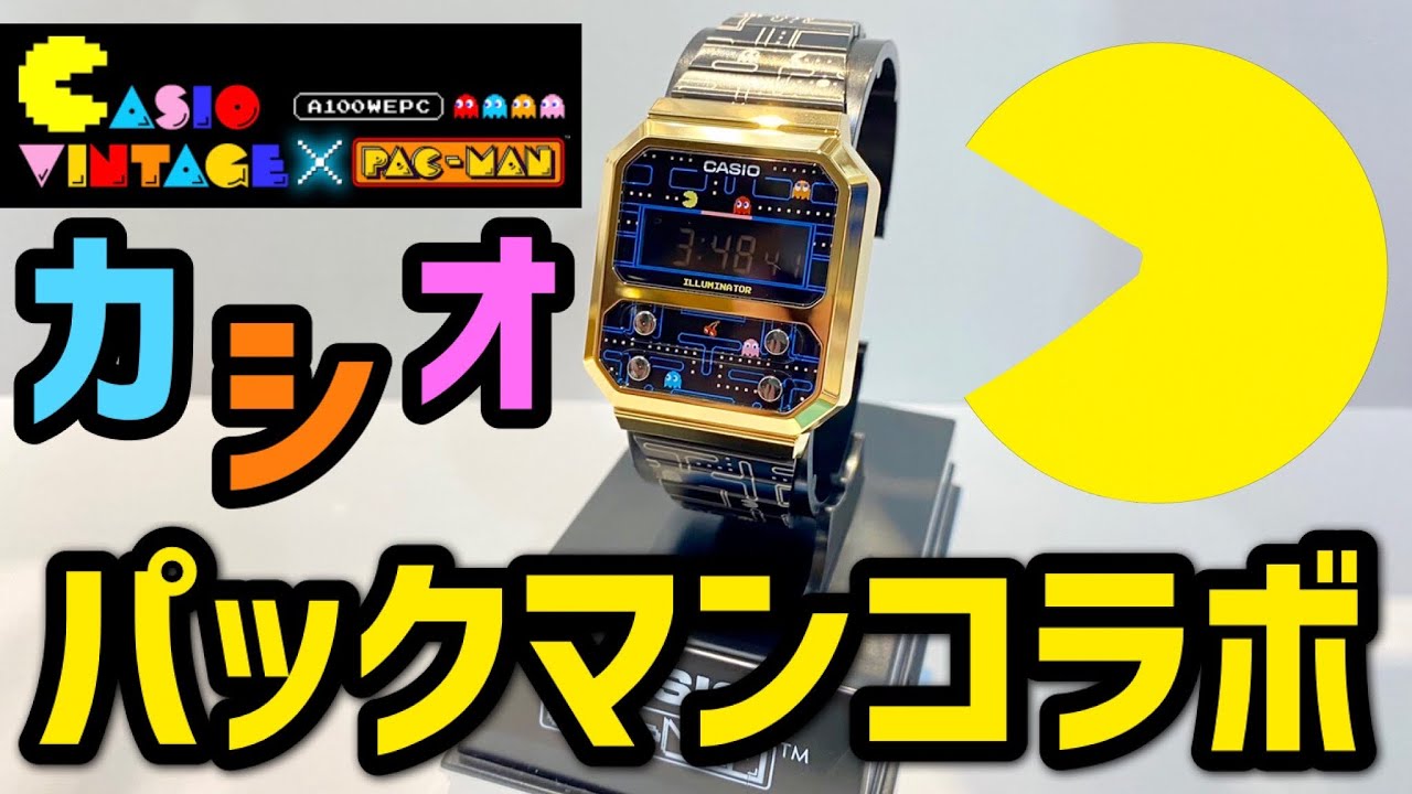 CASIO】パックマンコラボ！カシオA100WEPC-1BJRのご紹介！ - YouTube