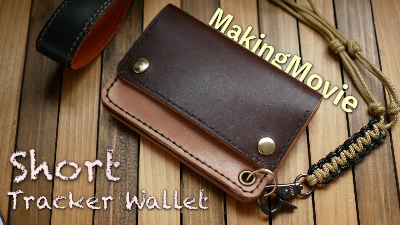 レザークラフト】トラッカーウォレット（ショートサイズ）を作ってみ