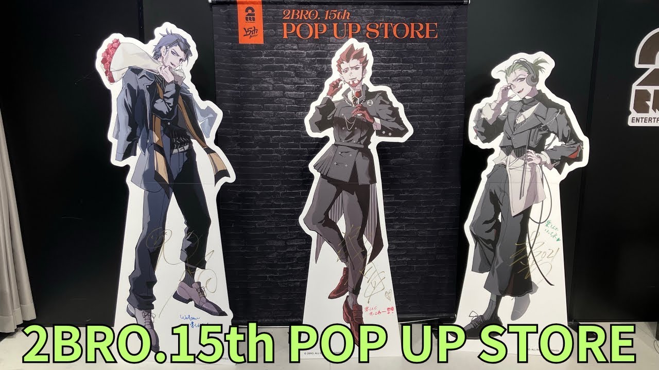 2BRO.15th POP UP STORE フォトスポット サイン入りスタンディパネル