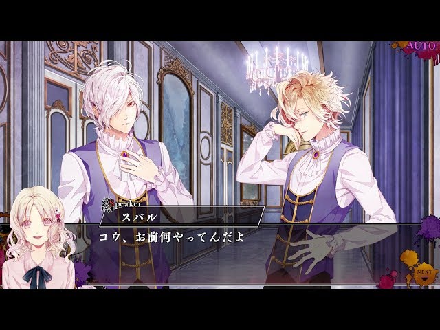 Nintendo Switch「DIABOLIK LOVERS CHAOS LINEAGE」 プレイムービー