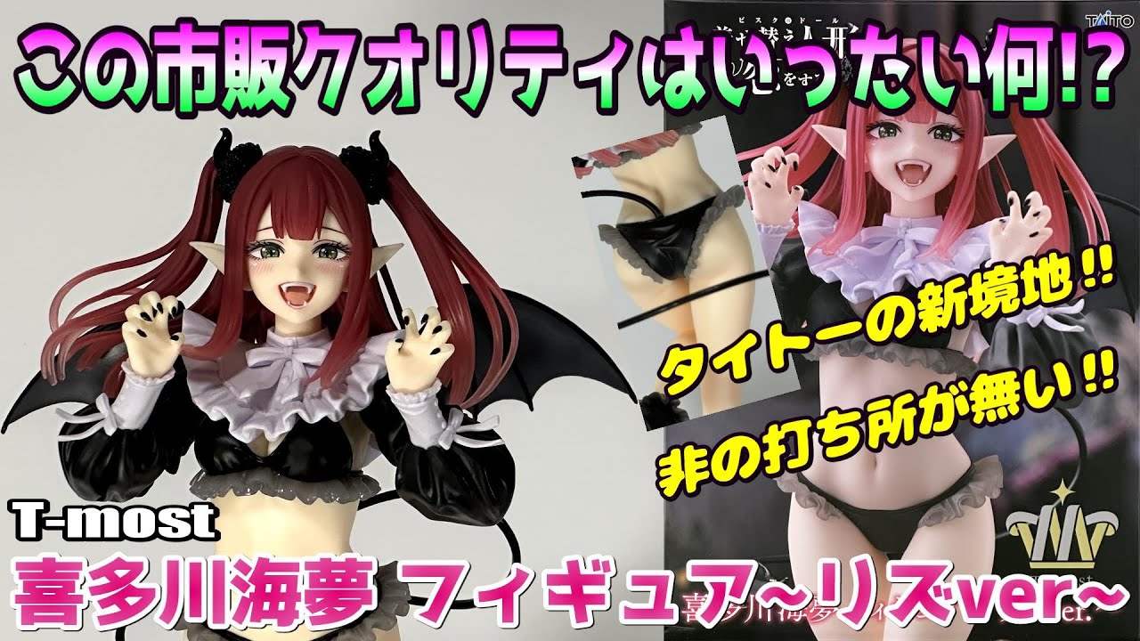 Kisekoi] T-most Kitagawa Marin Figure ~Liz ver.~ Unboxing Review