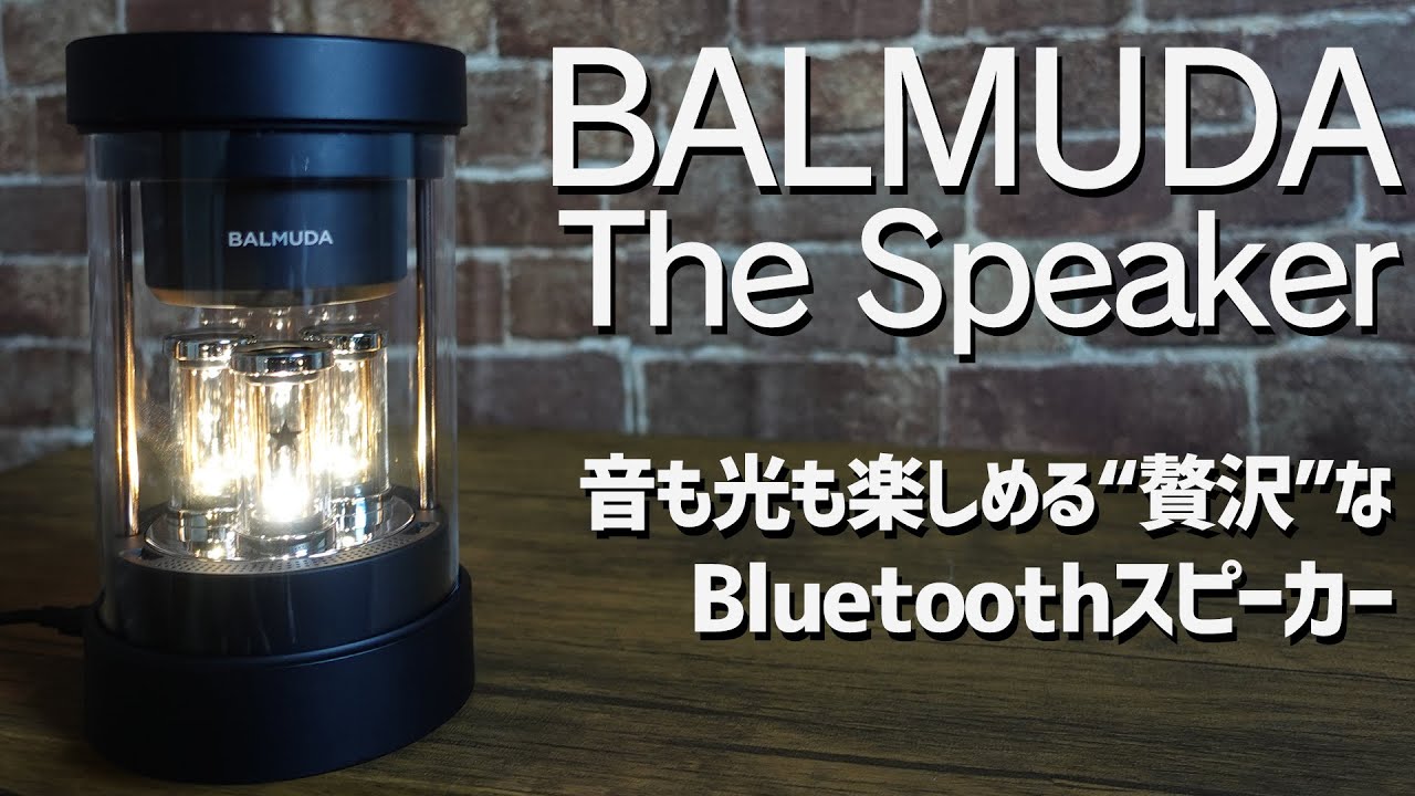 BALMUDA The Speaker Review: A luxurious Bluetooth speaker that
