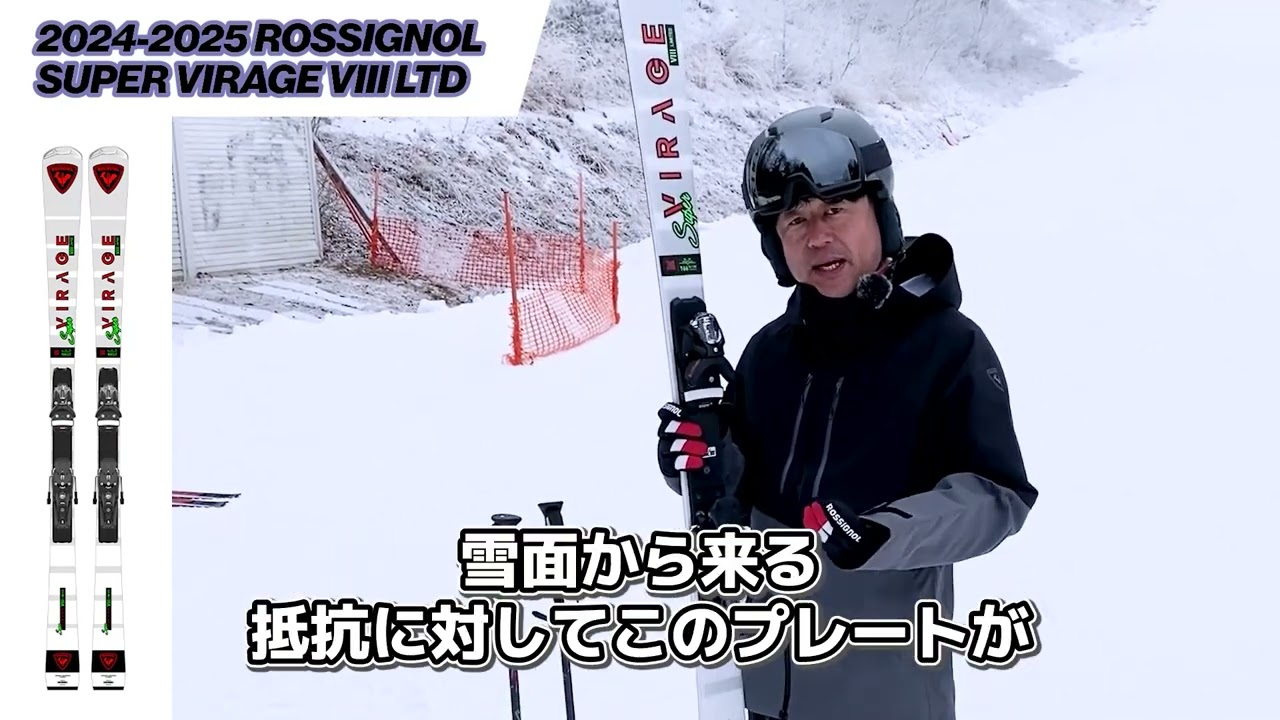 ROSSIGNOL ロシニョール スキー板 2025 SUPER VIRAGE VIII LTD + SPX