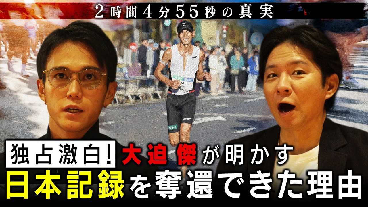 LI-NING・リーニン】大迫傑選手が日本新記録を更新したあのメーカーの